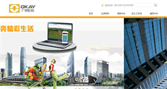 Desktop Screenshot of okaygis.com