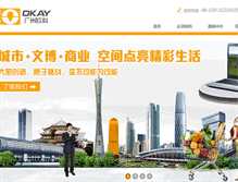 Tablet Screenshot of okaygis.com